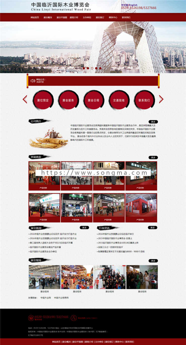 枣红色展会机械电子通用整站源码