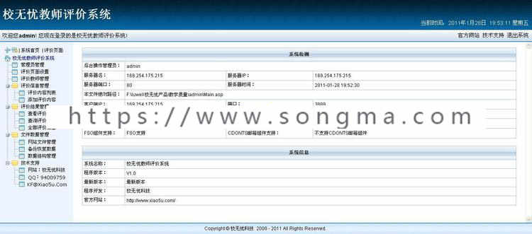 校无忧员工评价系统 员工评价源码 员工评价开发