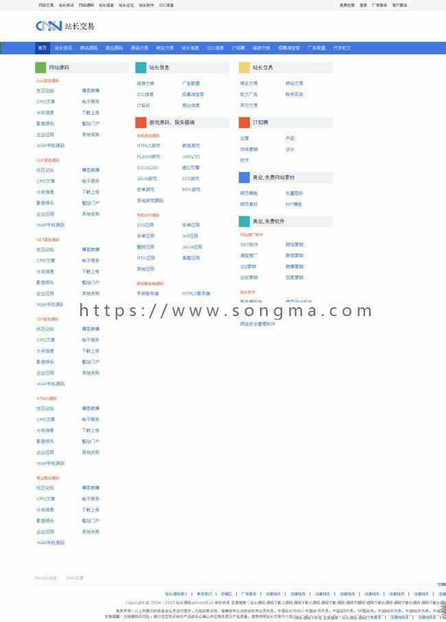 高仿中国站长网源码下载站,源码交易平台源码（DESTOON6.0内核）带有后台！