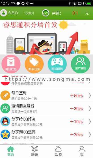 叶赚客/ 积分墙系统/积分墙APP源码/仿学生赚/钱咖/无聊赚系统