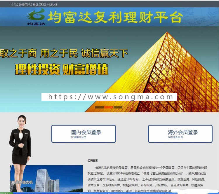 【自动发货】复利系统源码投资理财平台源码均富达源码