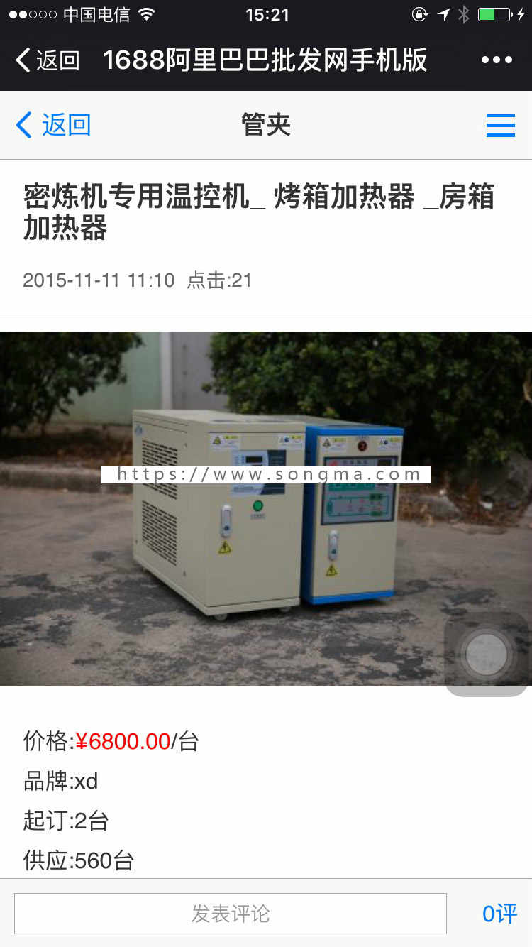 新destoon6.0仿阿里巴巴宽屏企汇网B2B模板源码带数据+wap手机版 