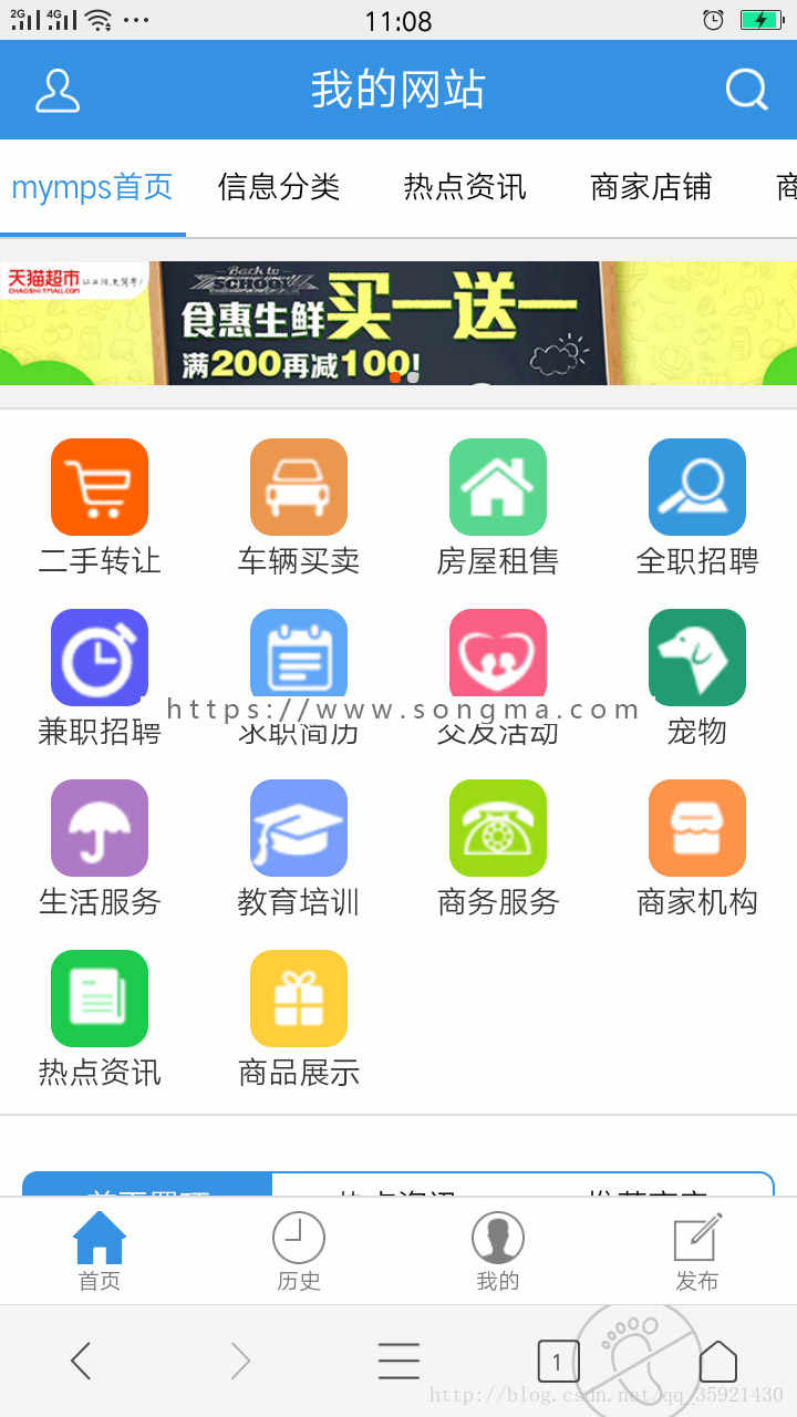 MyMPS蚂蚁分类信息系统v5.8s多城市专业版含微信支付+微信登录/微信公众号整合
