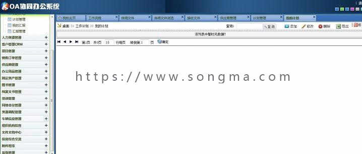 Asp.Net大型OA系统+工作流+协同办公系统+CRM+开发文档带Cs 