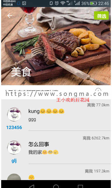 安卓源码约会附近人聊天Android源码附近人即时通讯约会源码 