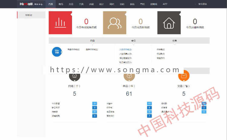 himallv2.3asp.net多用户商城系统源码PC/移动/微信B2B2C完全源码 