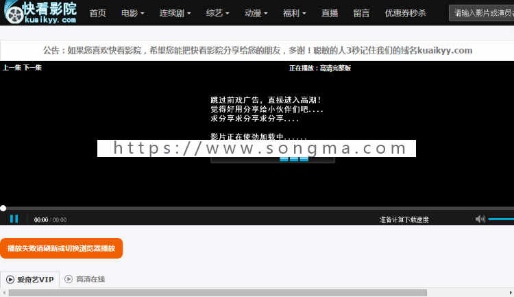 m1938快看影院源码,苹果cms自适应模版