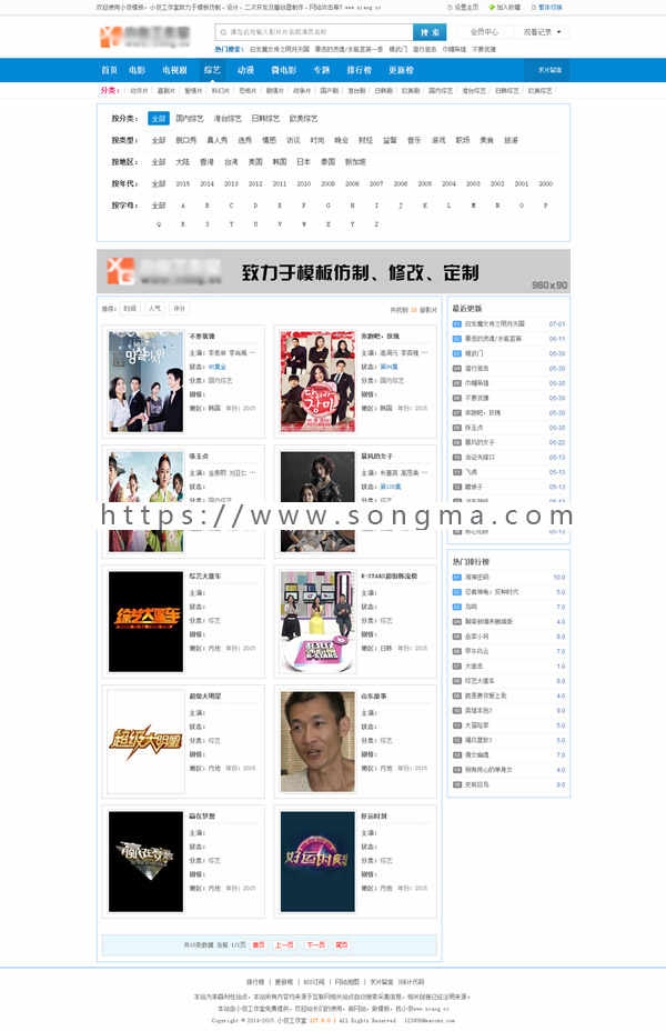 苹果cms x8模板  热片蓝色模板