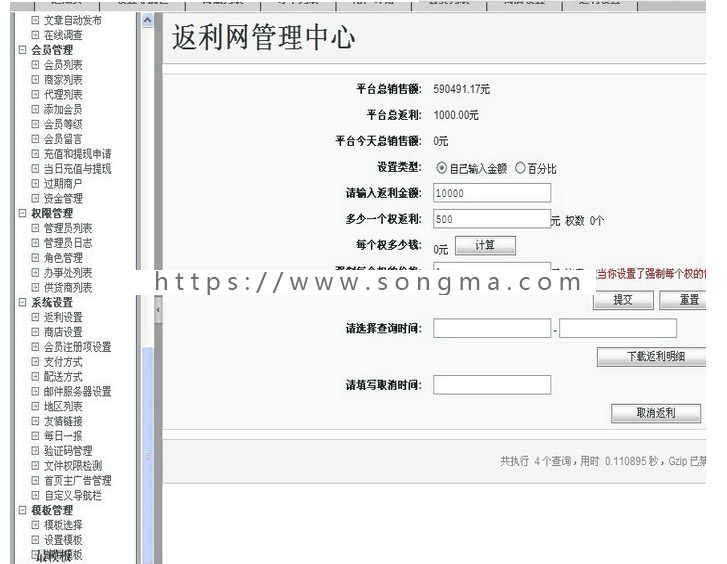 PHP源码 返钱网 分红网 购物返钱 万家购物