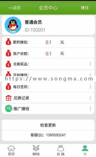 叶赚客/ 积分墙系统/积分墙APP源码/仿学生赚/钱咖/无聊赚系统