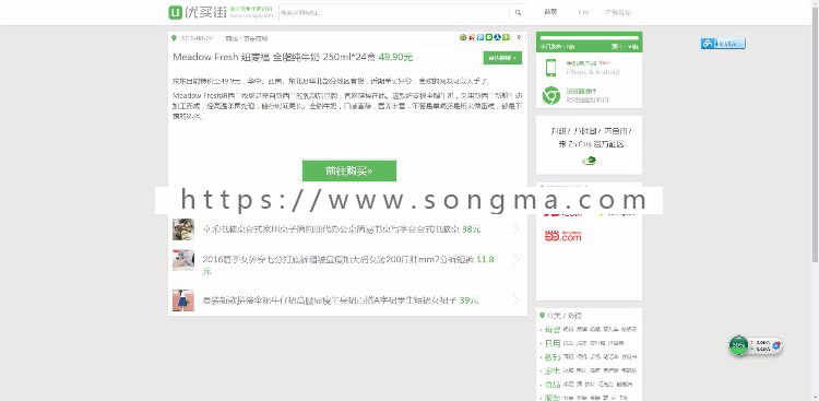 ZhiCms值得买系统v1.2版本php淘宝客系统国内值得买系统海淘值得买系统 