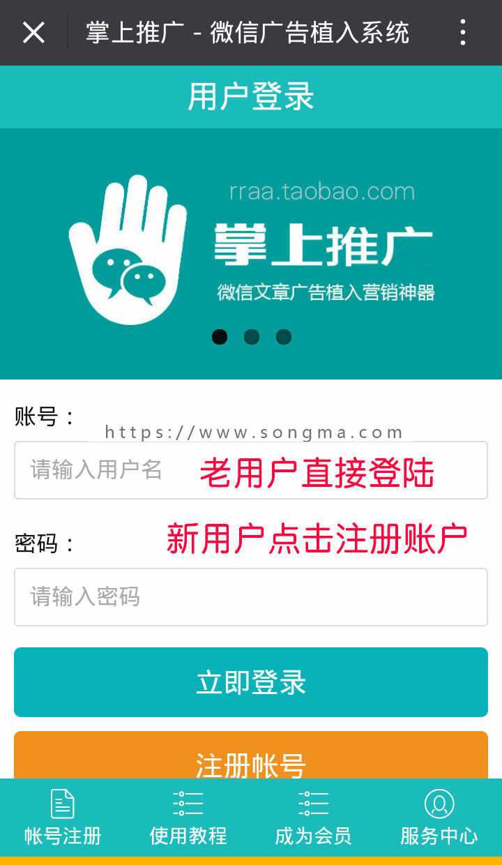 牛传播微信广告植入源码微信插入广告源码微信朋友圈广告植入系统