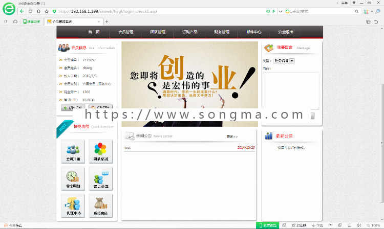 【自动发货】复利投资返利分红整站源码系统，推荐奖，代数奖，报单奖