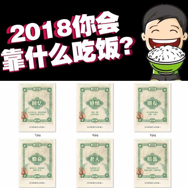 2018你靠什么吃饭PHP源代码程序你会靠什么吃饭游戏吸粉神器源码PHP程序代码