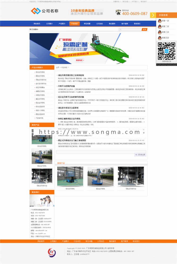 营销型机械设备制造网站织梦模板（带手机端）