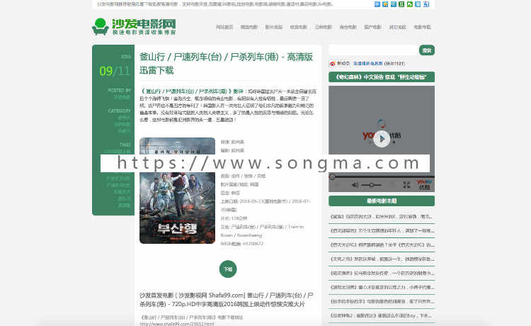 WordPress电影网站主题源码 