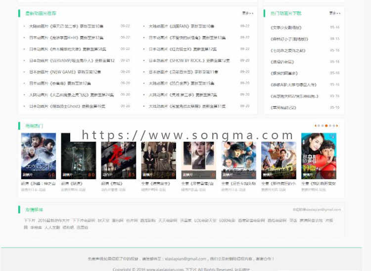 仿下下片网站源码,苹果cms内核,H5手机自适应,迅雷下载+在线播放,后台一键采集