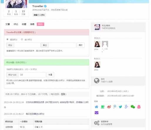 Ucenter and Market用户中心与商城插件（提供后续升级） 