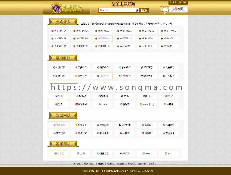 京城**导航网站源码，安全上网导航**源码