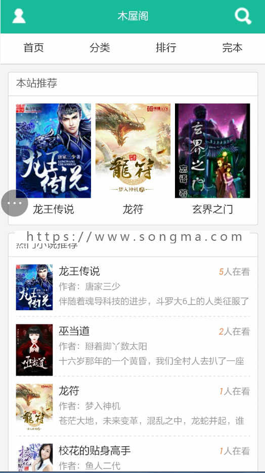 杰奇1.8手机模版，SEO优化版，杰奇wap1.8模版 