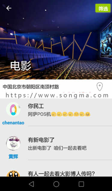 安卓源码约会附近人聊天Android源码附近人即时通讯约会源码 