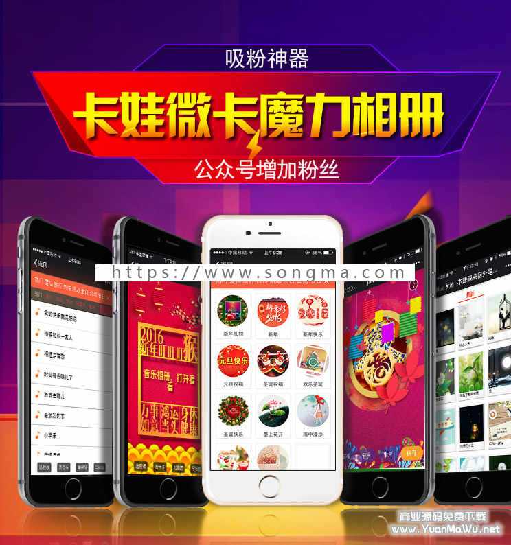 卡娃微卡魔力相册微信营销吸粉神器源码