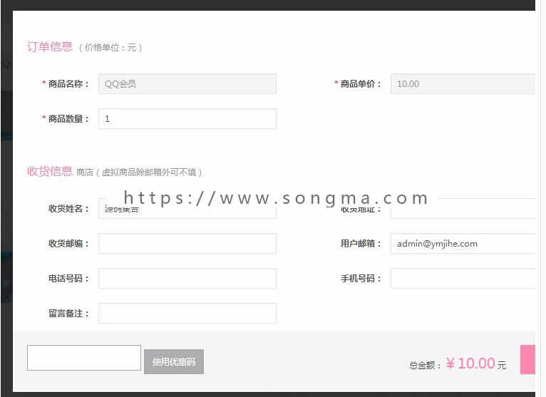 Ucenter and Market用户中心与商城插件（提供后续升级） 