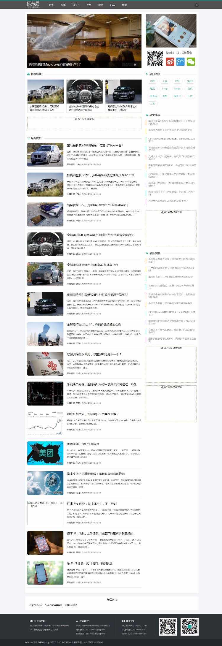 12月仿砍柴网2016新版新闻资讯类dede模板