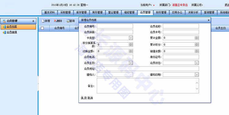 大型进销存系统源码 通用进销存源码 ERP源码 asp.net源码 C#框架