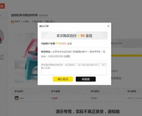 【价值229元DZ插件】积分商城兑换交易 V1.9