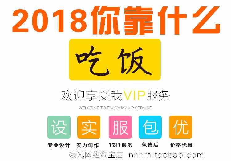 2018你靠什么吃饭PHP源代码程序你会靠什么吃饭游戏吸粉神器源码PHP程序代码