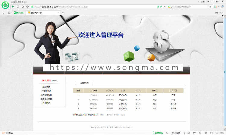 【自动发货】复利投资返利分红整站源码系统 ，推荐奖，代数奖，报单奖