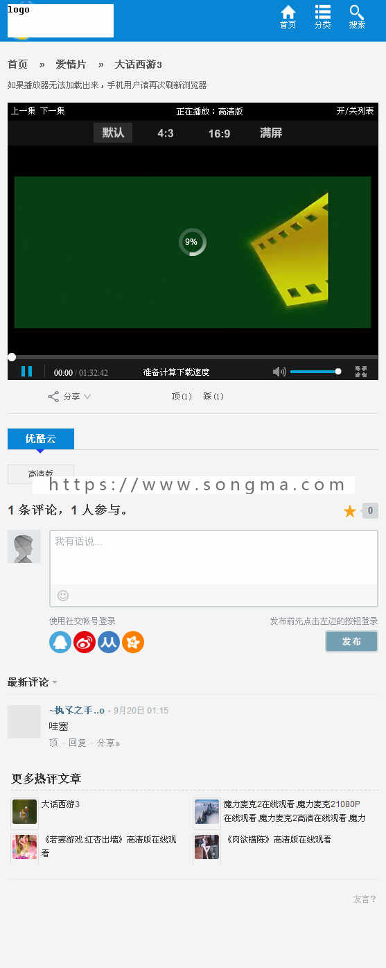 全新自适应H5电影苹果cms8x模板（蓝色）