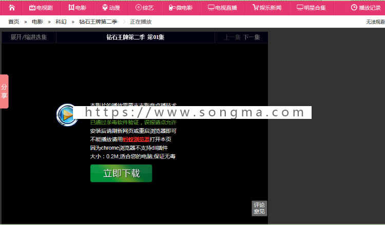 面包电影网整站源码程序（带一键采集+定时采集）