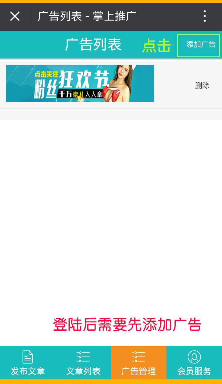 牛传播微信广告植入源码微信插入广告源码微信朋友圈广告植入系统
