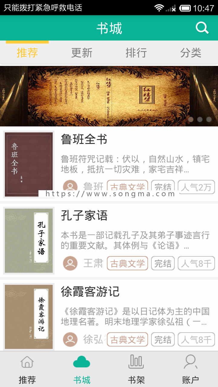 杰齐小说系统手机原生app出售