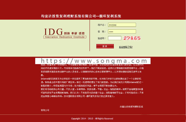 【自动发货】复利系统源码投资理财平台源码均富达源码