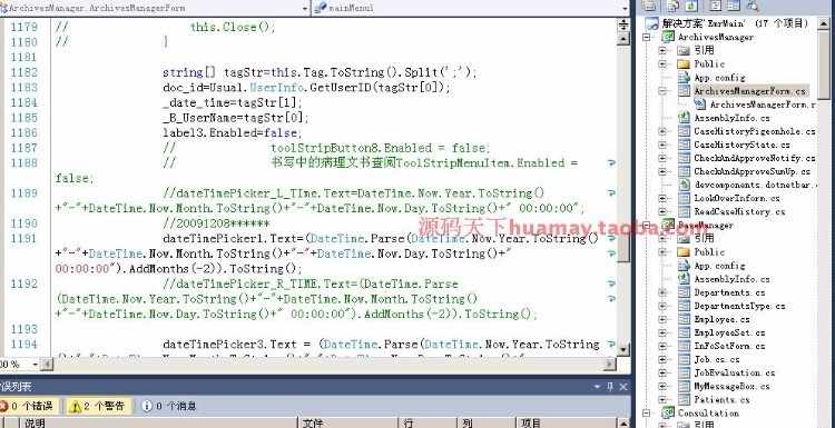 C#大型电子病历管理系统源码 医院门诊病历管理软件 开发文档齐全