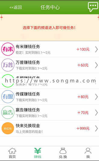 叶赚客/ 积分墙系统/积分墙APP源码/仿学生赚/钱咖/无聊赚系统