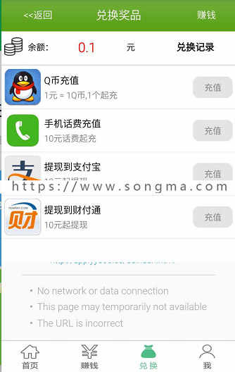 叶赚客/ 积分墙系统/积分墙APP源码/仿学生赚/钱咖/无聊赚系统