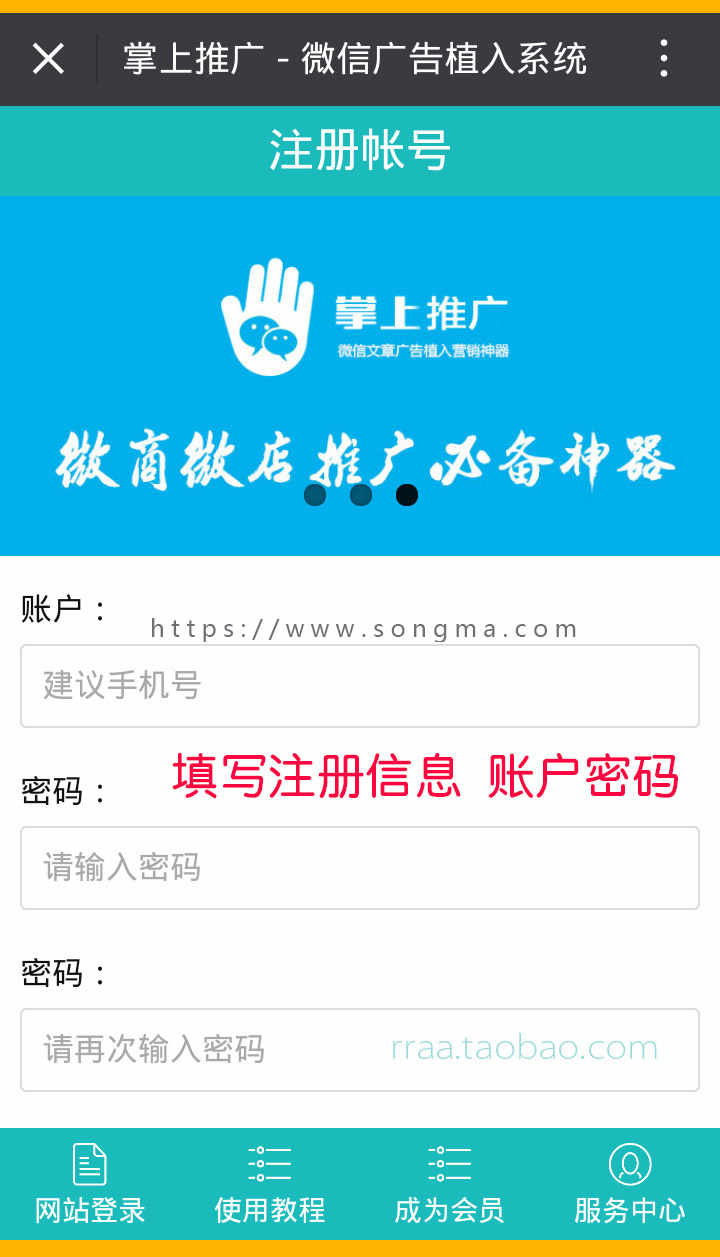 牛传播微信广告植入源码微信插入广告源码微信朋友圈广告植入系统