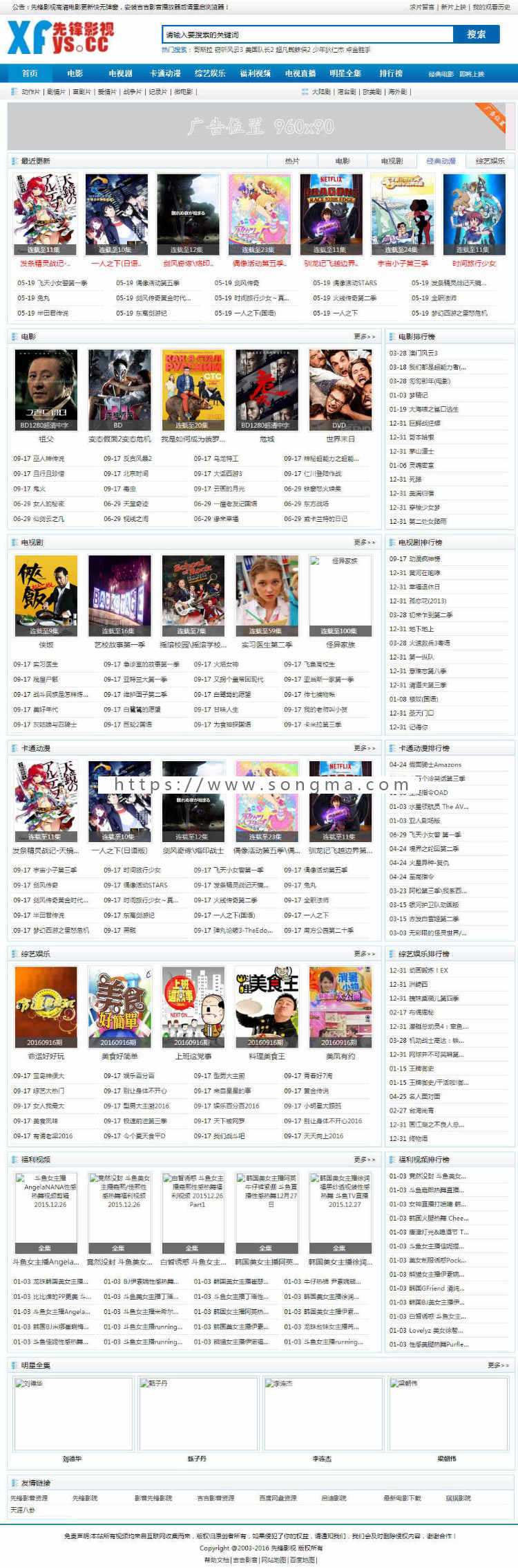 【2016品】MAXCMS4.0模板 电影程序电脑+手机源码 
