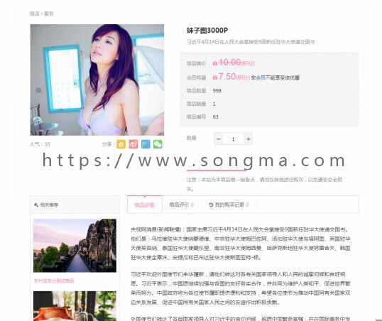 Ucenter and Market用户中心与商城插件（提供后续升级） 
