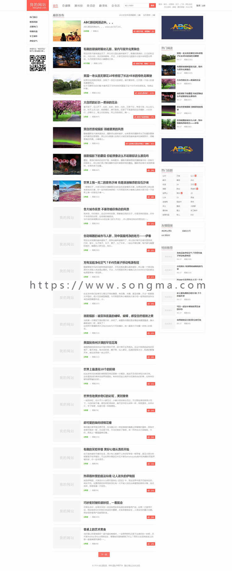 帝国CMS仿阿里百秀博客新闻网站源码带后台 自适应手机HTML5模板