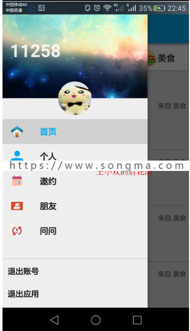安卓源码约会附近人聊天Android源码附近人即时通讯约会源码 