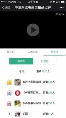 【DZ/discuz插件】小智视频直播2.4.0 