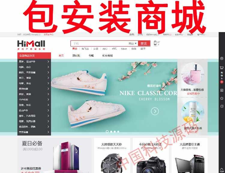 himallv2.3asp.net多用户商城系统源码PC/移动/微信B2B2C完全源码 