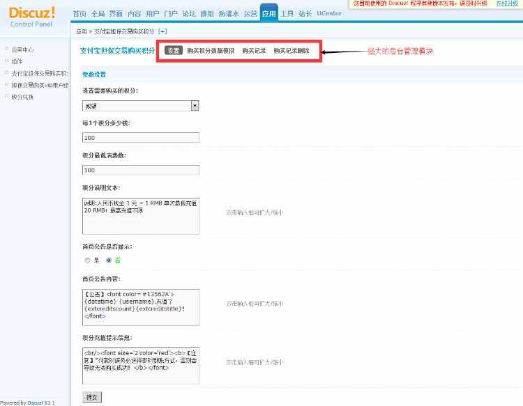 【价值48】积分支付宝担保购买 完美版