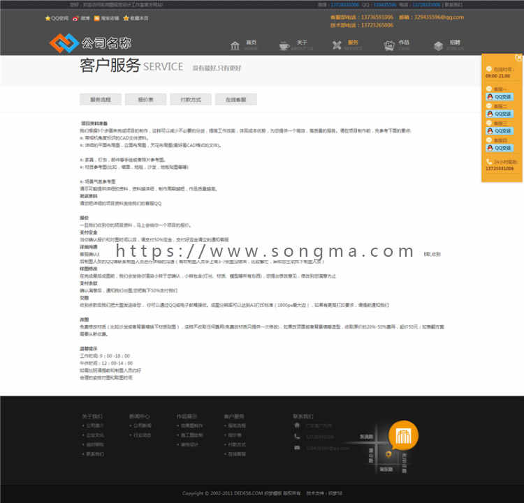 黑色设计装饰装修类网站织梦模板