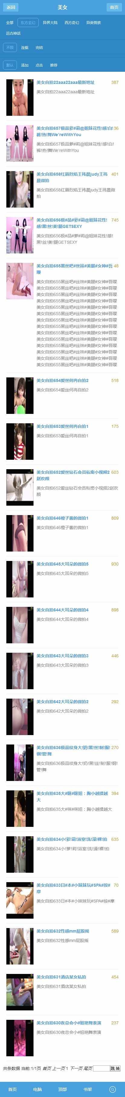 【淘淘宝】苹果cms8X有声小说小清新手机模板
